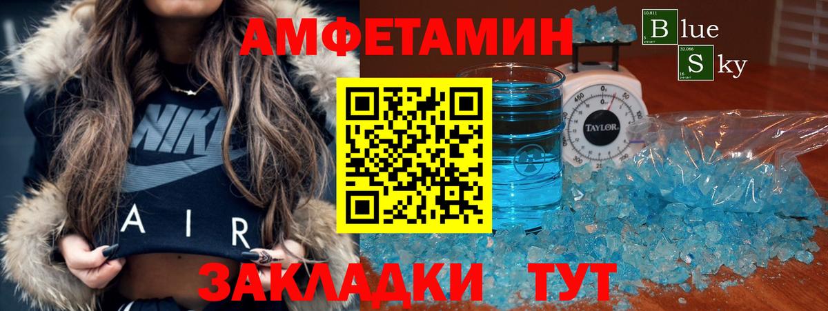 АМФЕТАМИН VHQ Усолье-Сибирское