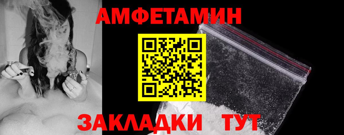 АМФЕТАМИН 97%  АМФ  Усолье-Сибирское  Вход с VPN 