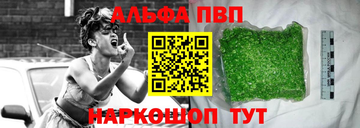 Alpha PVP мука  Alpha PVP СК  Вход с VPN  Alfa_PVP мука  наркота  Усолье-Сибирское 