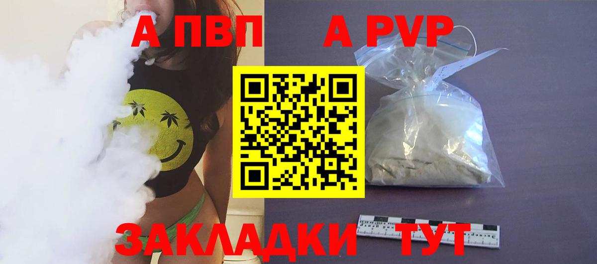 А ПВП СК Усолье-Сибирское