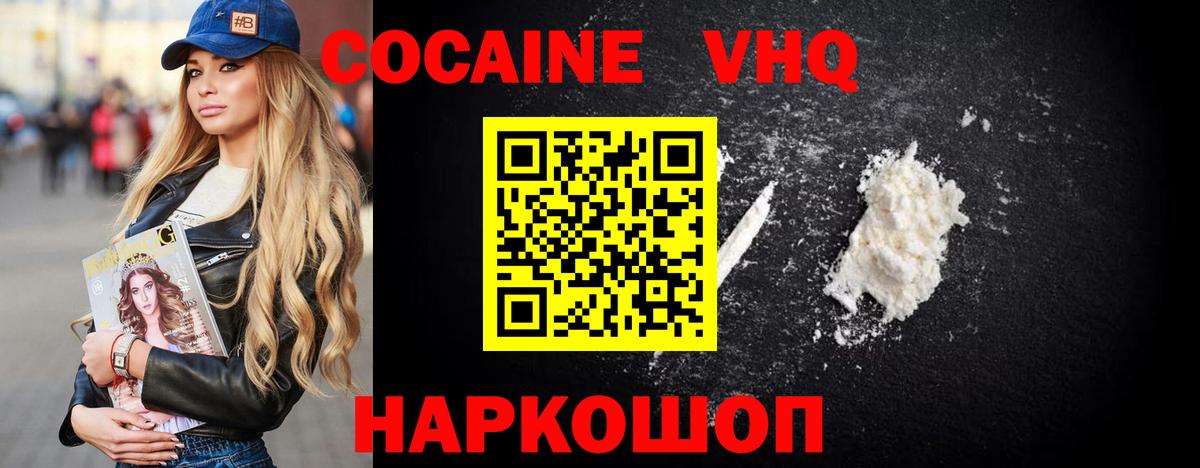 COCAIN Колумбийский  Вход с VPN  КОКАИН 97%  Усолье-Сибирское 