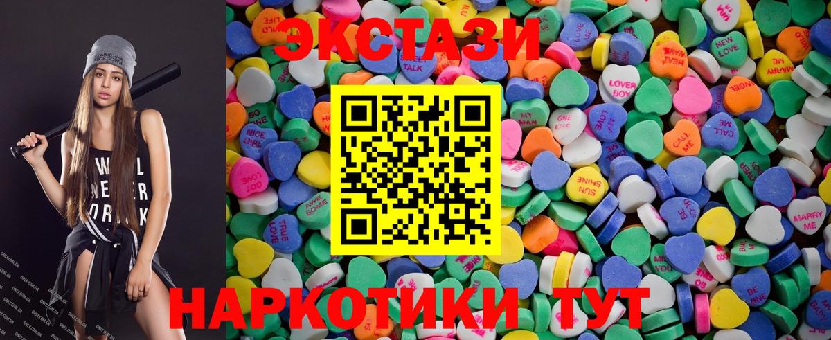 ЭКСТАЗИ Cube  Вход с VPN  ЭКСТАЗИ  Усолье-Сибирское 