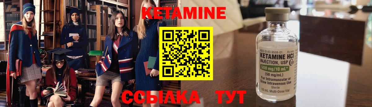   вход  Вход с VPN  Усолье-Сибирское  Кетамин VHQ 