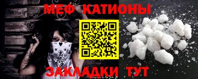 мяу мяу кристалл Малгобек
