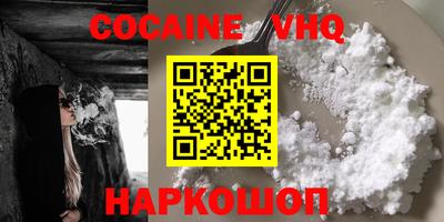 мяу мяу кристалл Малгобек