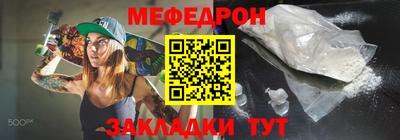 мяу мяу кристалл Малгобек