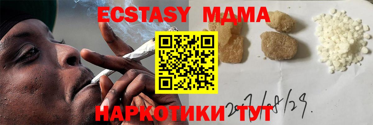 MDMA Molly  Вход с VPN  MDMA  MDMA молли  Усолье-Сибирское 