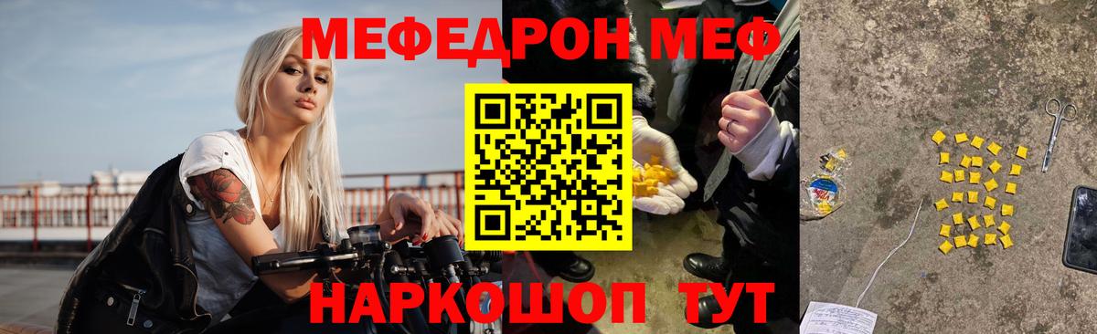 Усолье-Сибирское  Мефедрон mephedrone  МЯУ-МЯУ кристаллы  Меф  Вход с VPN 