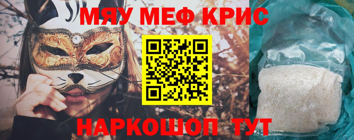 Меф кристаллы Усолье-Сибирское