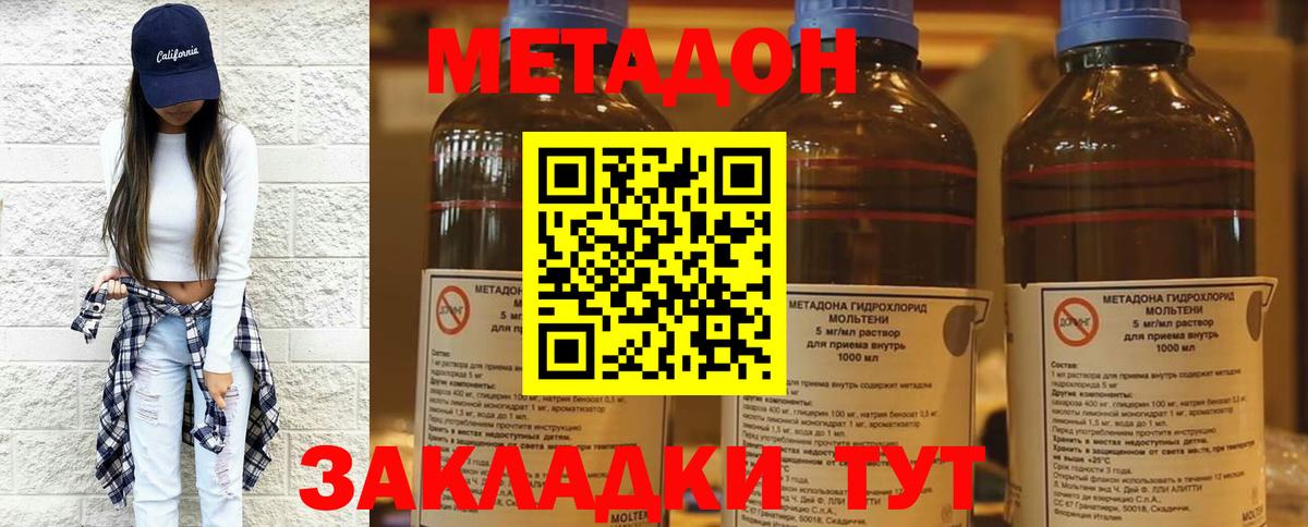 Усолье-Сибирское  МЕТАДОН methadone  Вход с VPN 