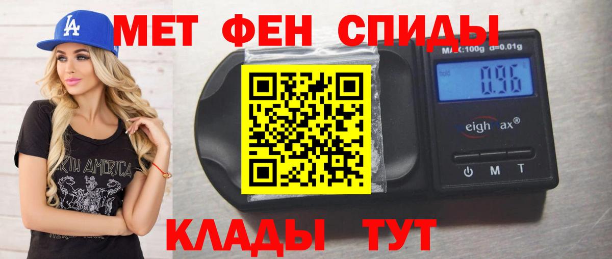 Метамфетамин мет  Вход с VPN  Усолье-Сибирское 
