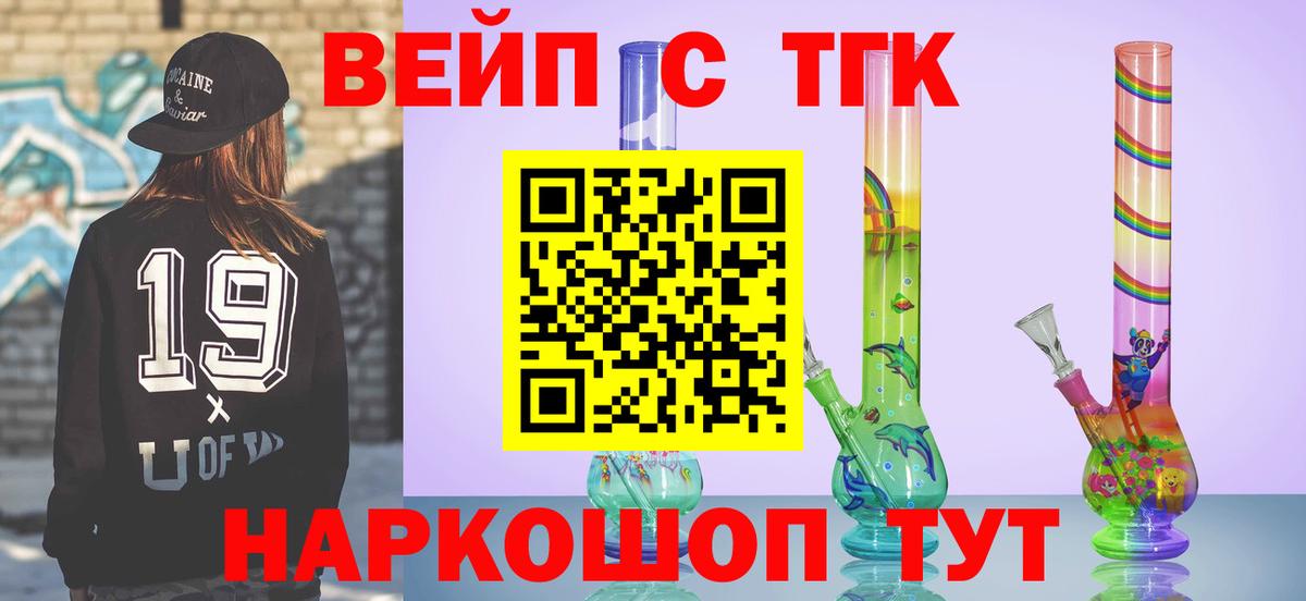 ТГК Wax  Вход с VPN  Усолье-Сибирское 