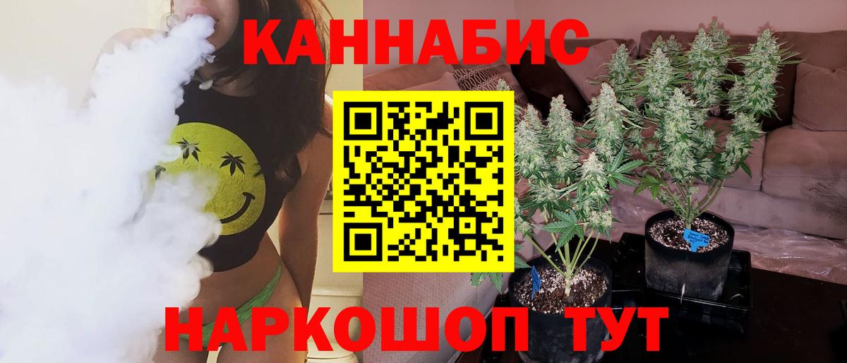 МАРИХУАНА Ganja  Вход с VPN  Каннабис индика  Каннабис конопля  Усолье-Сибирское 